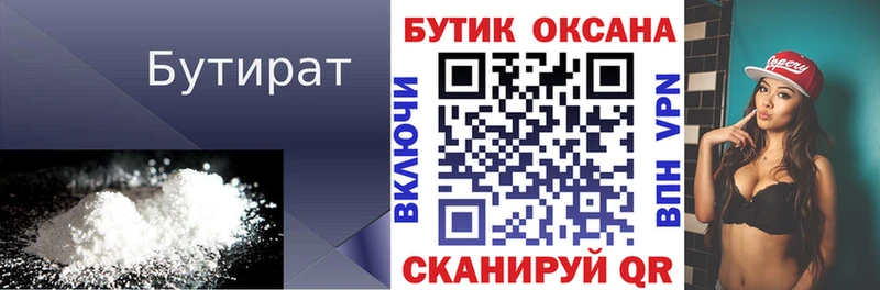 БУТИРАТ буратино  наркошоп  Липки 