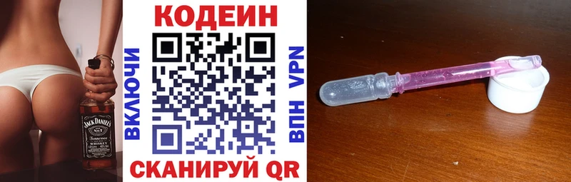 Кодеиновый сироп Lean Purple Drank  Липки 