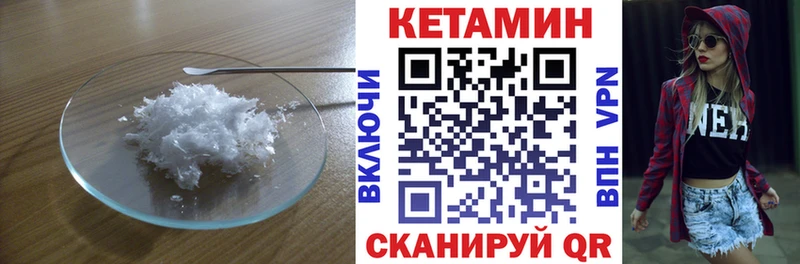 КЕТАМИН ketamine  Липки 