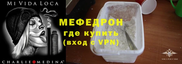 мефедрон VHQ Осташков